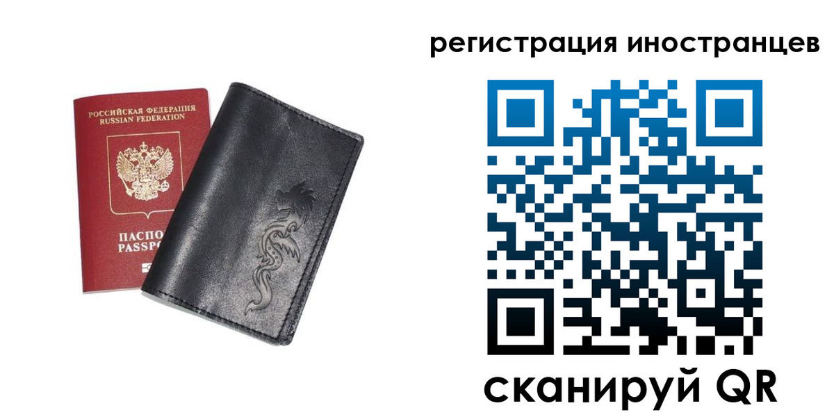 прописка 2025 в Шуе