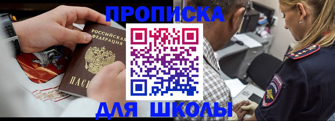 регистрация для школы в Шуе
