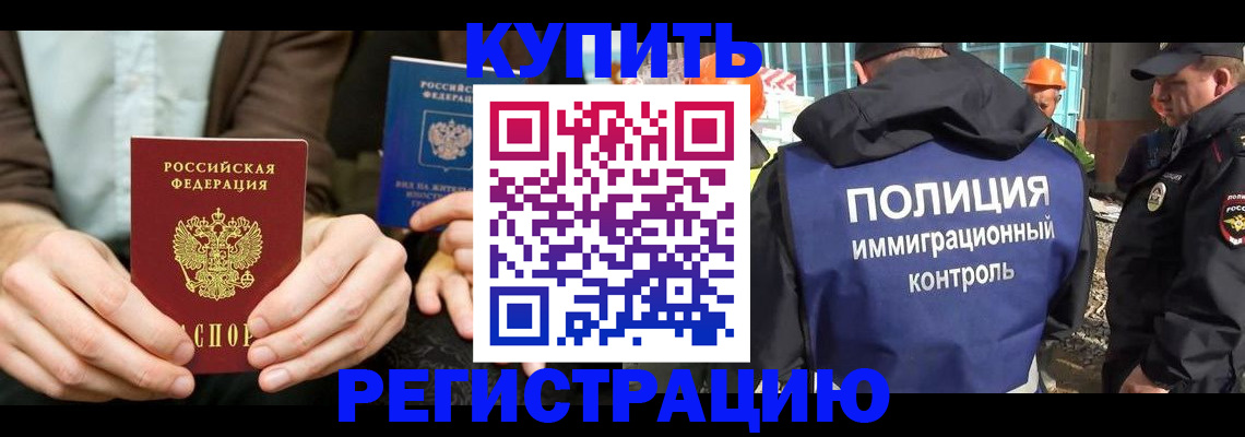 временная регистрация надежно в Шуе