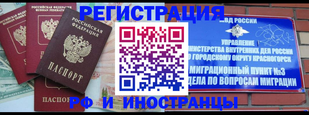 прописка для кредита в Шуе