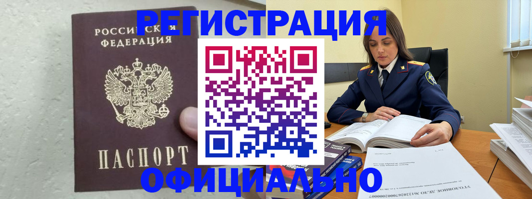 прописка от собственника в Шуе