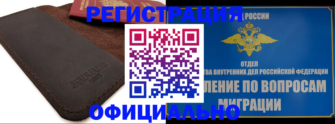 прописка гарантия в Шуе
