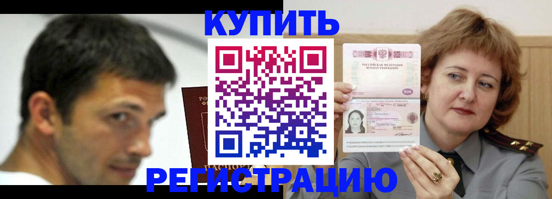 регистрация в Шуе