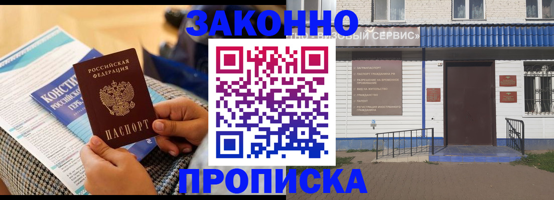 временная регистрация 2025 в Шуе